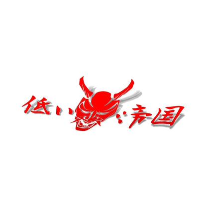 15" Japanese Oni Mask Decal - Loweredempire